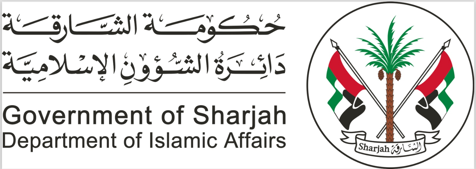 Sharjah Government Logo